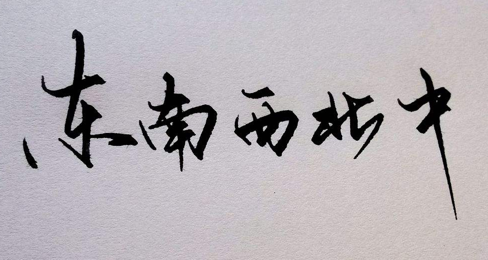 垃圾桶擺放位置探索，垃圾桶擺放位置也講究“風水”？