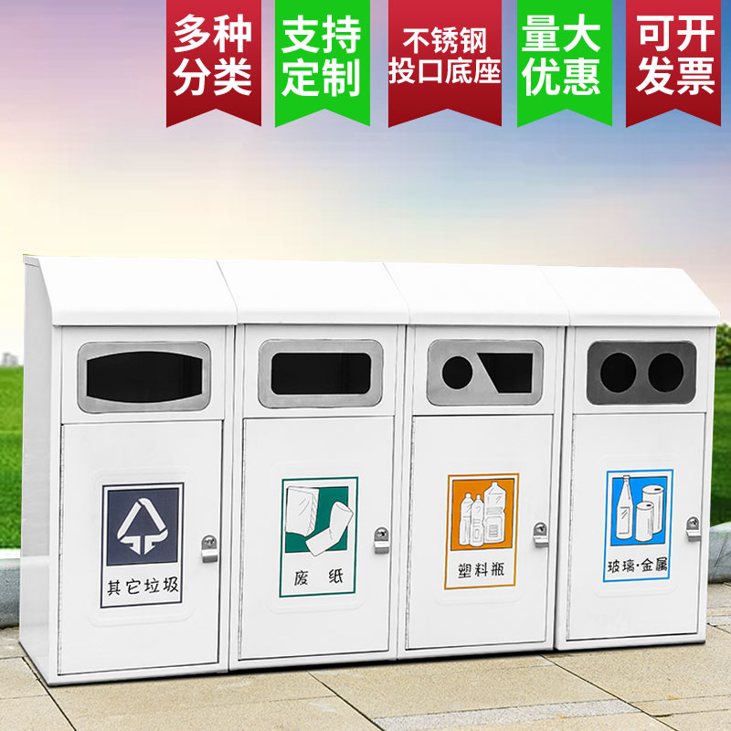 不銹鋼四分類果皮箱