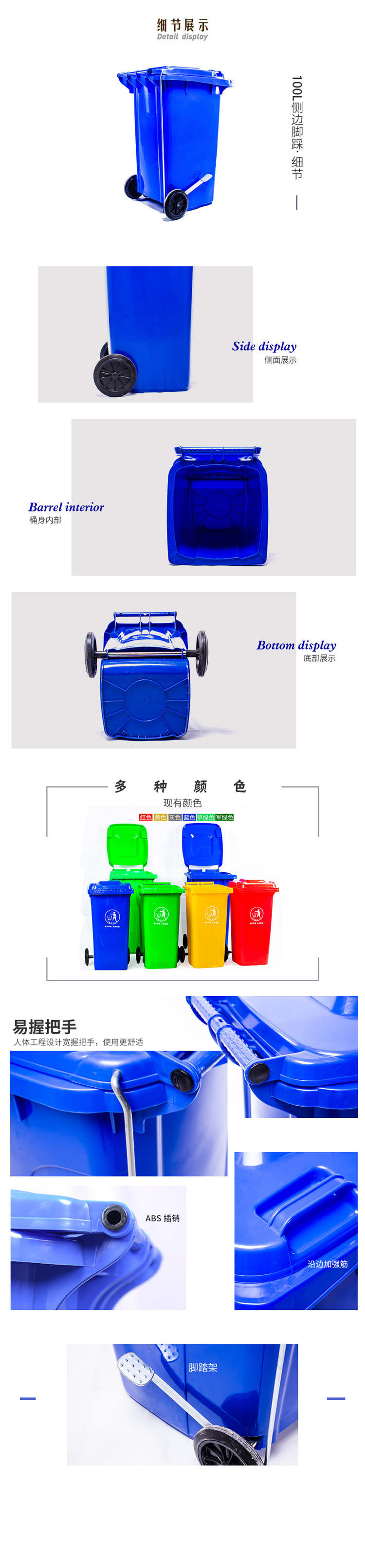 100L側(cè)邊腳踩